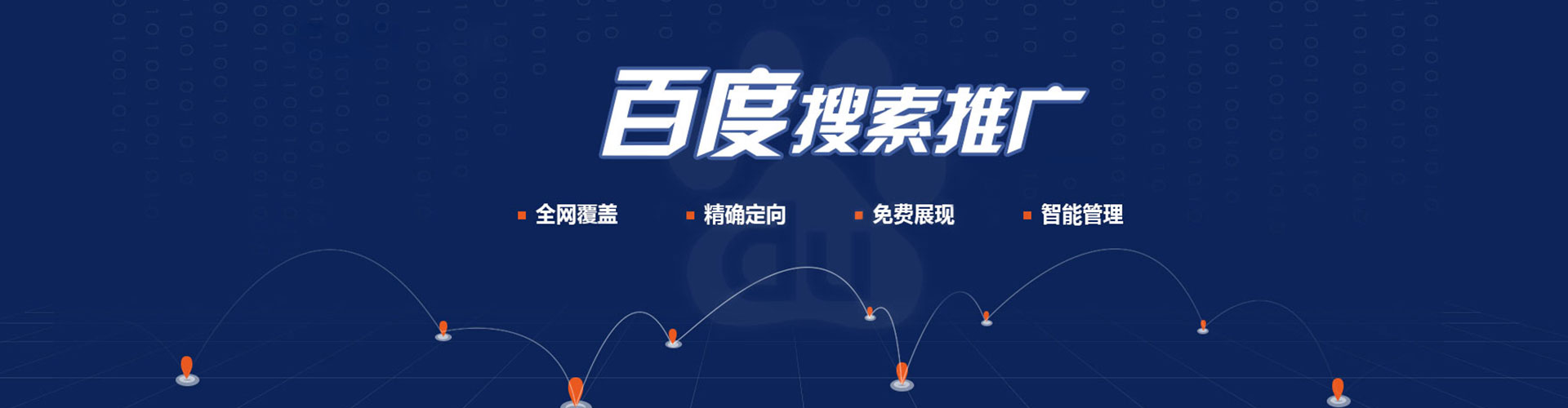 内丘sem运营