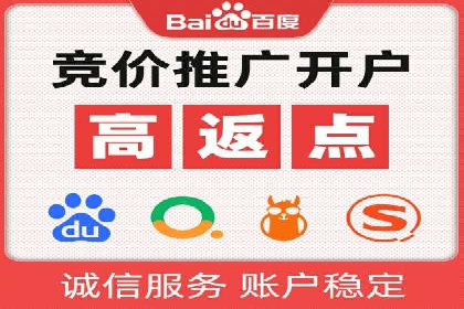 竞价广告开户技巧：打造高转化率广告的秘诀